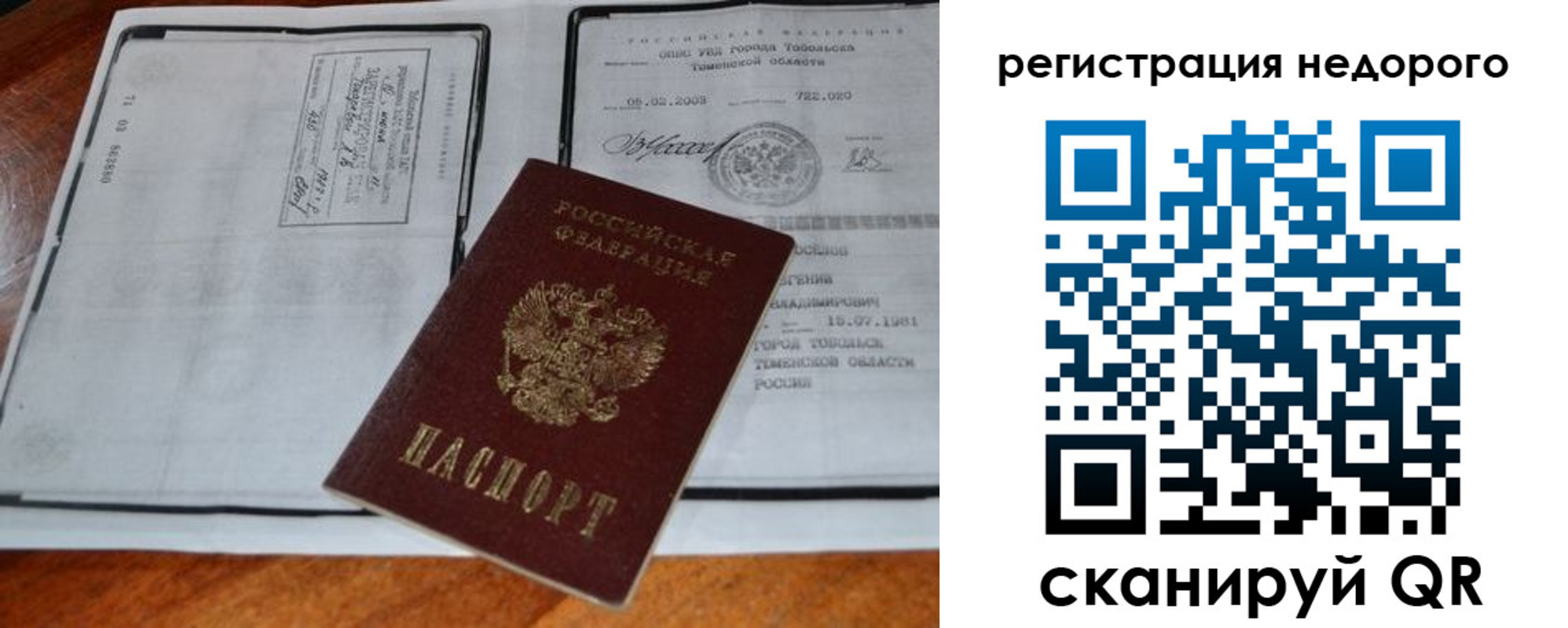 прописка иностранных граждан в Пыть-Яхе