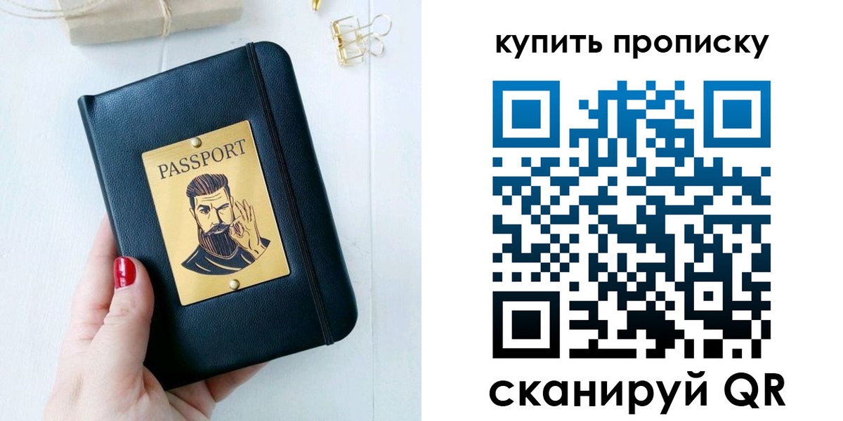 где прописаться в Пыть-Яхе