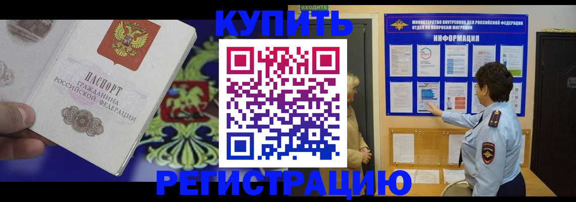 временная регистрация законно в Пыть-Яхе