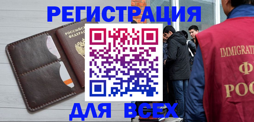 купить прописку в Пыть-Яхе